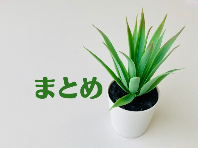 【マンションは何階に住むのがいい？】まとめ